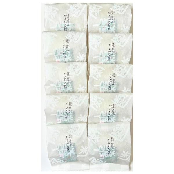 【 薩摩蒸気屋 】 かるかん饅頭 単品10個入 鹿児島 お菓子 ご自宅用※常温配送ポスト投函