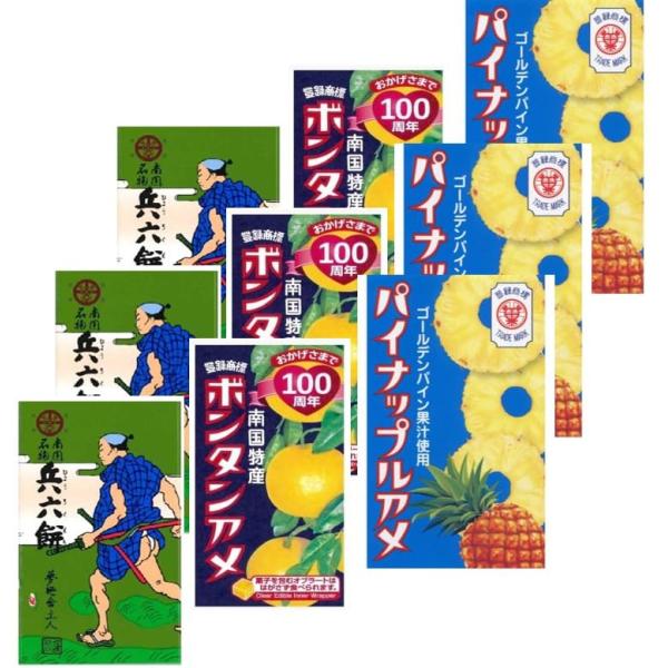 【3種×各3箱セット】ボンタンアメ パイナップルアメ 兵六餅｜ネコポス便｜鹿児島銘菓｜ソフトキャンディ
