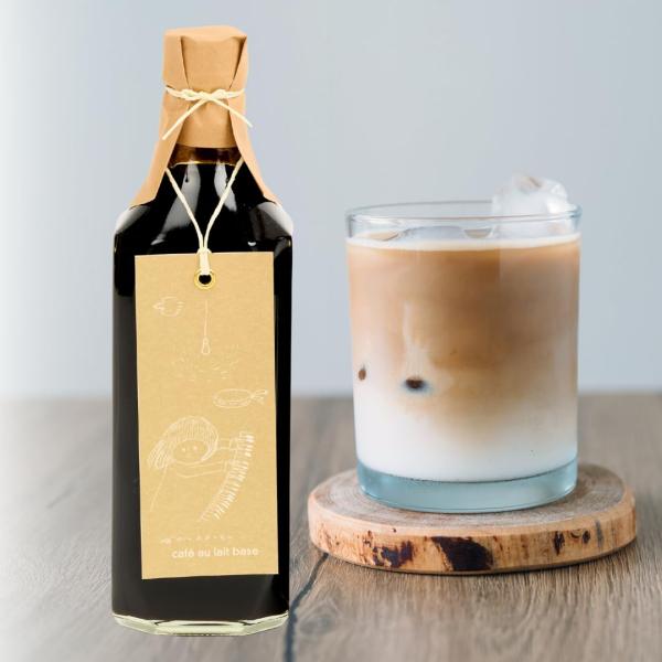 【心をほどくひととき】カフェオレベース1本 【濃縮】【加糖】【てんさい糖】【簡易包装】 ご自宅用 コーヒー カフェオレ スペシャリティコーヒー かわい