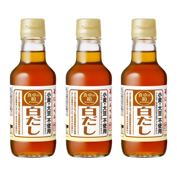 にんべん 食卓の和 小麦・大豆不使用白だし (鰹節 宗田鰹節 昆布 グルテンフリー 特定原材料28品目不使用 アレルゲン対応 そら豆醤油 しょうゆ風調