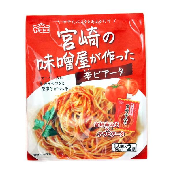 宮崎の味噌屋が作った辛ビアータ 120g(60g×2袋)