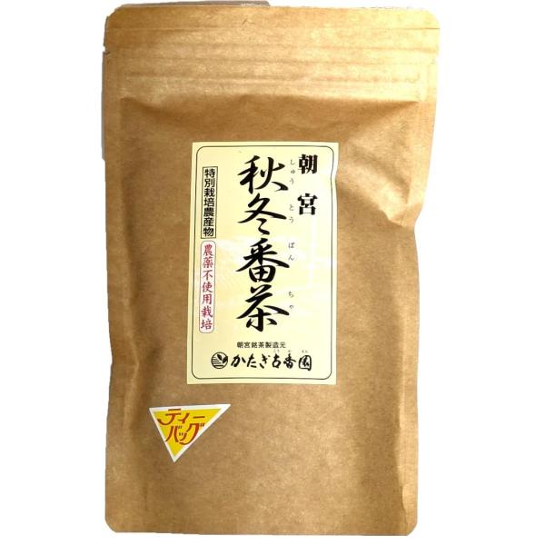 かたぎ古香園 特別栽培 滋賀県産 無農薬のお茶 秋冬番茶ティーパック 3g × 30