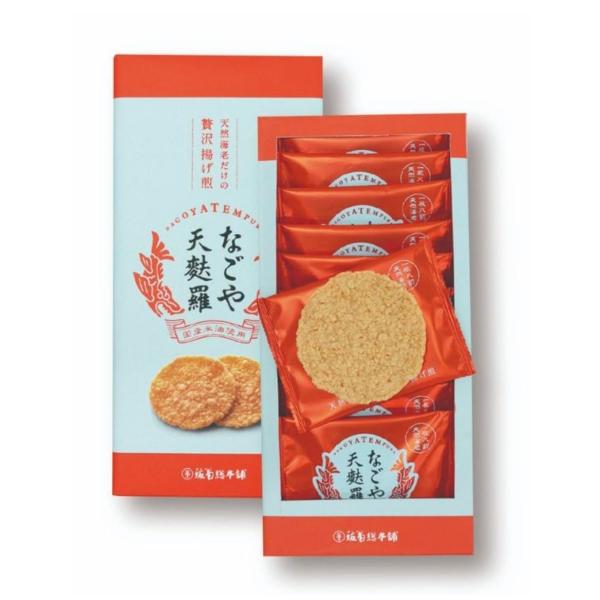 【メディアで紹介!!】なごや天麩羅 10枚入 えびせんべい グルテンフリー 天然海老だけの贅沢揚げ煎 ゆかり 名古屋 天ぷら お土産【販路限定】