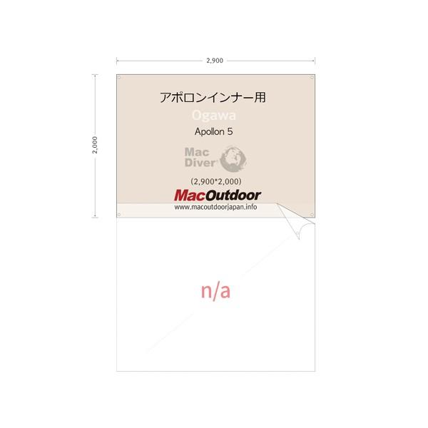Ogawa アポロン ハイクオリティ グランドシート インナー用 難燃 Ogawa アポロン ハイクオリティ グランドシート インナー用 難燃