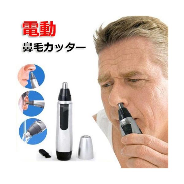 電動 鼻毛カッター 鼻毛シェーバー 鼻毛トリマー バリカン 鼻毛切り 鼻毛カット 耳毛 R1105 Jh 17 1212 C096 Eightray 通販 Yahoo ショッピング