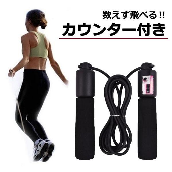 ☆コードレス縄跳び 家族 子供 エクササイズ カウンター付き 縄跳び カウンター付き縄跳び 子供 飛びやすい 小学校 トレーニング