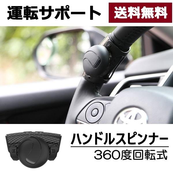 ハンドルスピンナー トラック 車 ハンドルカバー 回転 補助 車庫入れ Uターン バック駐車 切り返し ステアリング カバー Zm1417 19 1130 C017 E Eightray Online Store 通販 Yahoo ショッピング
