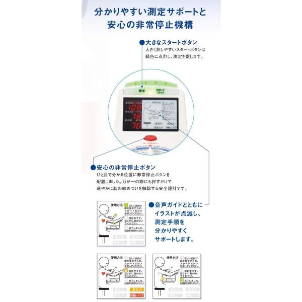 ファッション通販 全自動血圧計 Udex I Type1 標準 プリンターなし 新しいスタイル衝撃価格
