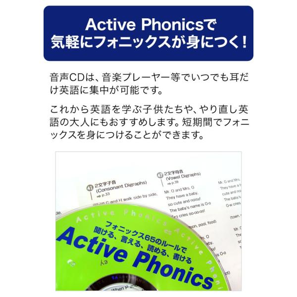 Active Phonics Cd テキストセット アクティブフォニックス 松香フォニックス Mpi 子供 幼児 英語教材 英会話教材 英語 発音 フォニックス Buyee 日本代购平台 产品购物网站大全 Buyee一站式代购 Bot Online