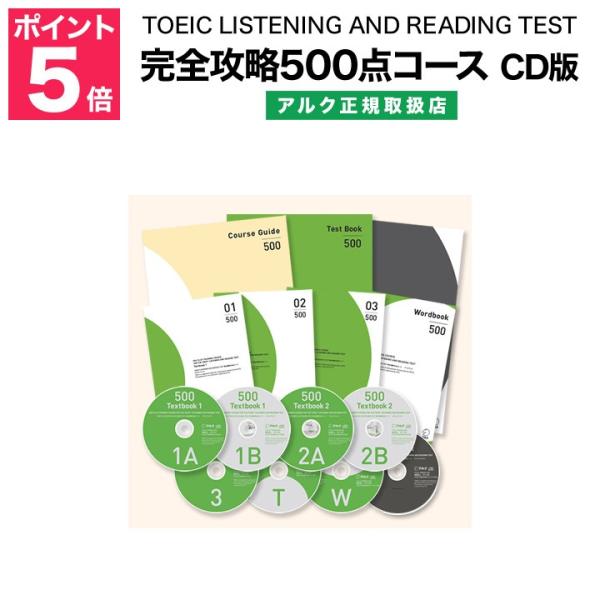 and reading 500 listening toeic AND ã¢ã«ã¯ CDç READING TOEIC LISTENING TEST æ­£è¦è²©å£²åº å®å¨æ»ç¥500ç¹ã³ã¼ã¹