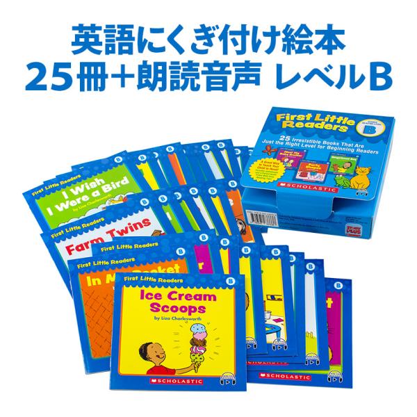 新品 First Little Readers B 音源付き 箱付き 6セット eigoden_ame-firstlittlereaders-b