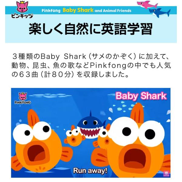 ベイビー シャーク 英語版 Dvd Baby Shark And Animal Friends Pinkfong ピンキッツ 動物 童謡 幼児英語 サメダンス 巨人 パーラー 登場曲 Buyee Buyee 日本の通販商品 オークションの代理入札 代理購入