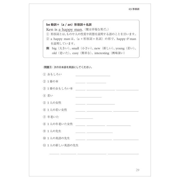 中学3年分の英語やりなおしワークシート 中学3年分の英語 やり直し英語 ベレ出版 英語教材 英会話教材 中学 1年 2年 3年 英語 英文法 問題集 Buyee Buyee Japanese Proxy Service Buy From Japan Bot Online