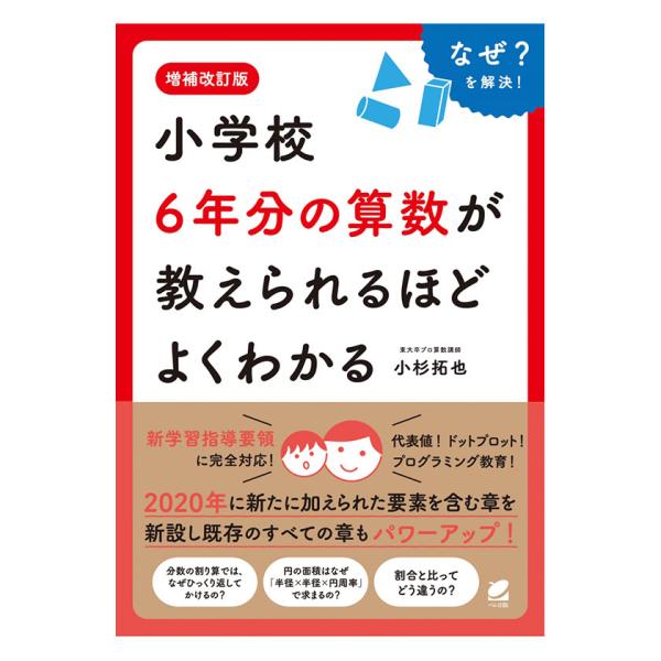 安い教材 小学6年算数の通販商品を比較 ショッピング情報のオークファン