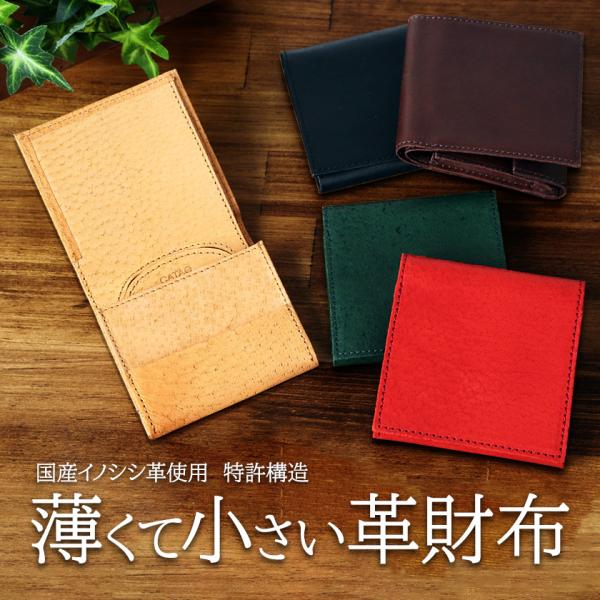 二つ折り財布 財布 CATAe 日本製 二つ折り 本革 薄い 財布メンズ 二つ折り財布 財布 CATAe 日本製 二つ折り 本革 薄い 財布メンズ