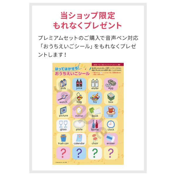 ペンがおしゃべり えいご絵じてん プレミアムセット 三訂版 旺文社 正規販売店 送料無料 赤ちゃん 幼児英語 英語教材 子供 タッチペン 英語 幼児 Buyee 日本代购平台 产品购物网站大全 Buyee一站式代购 Bot Online