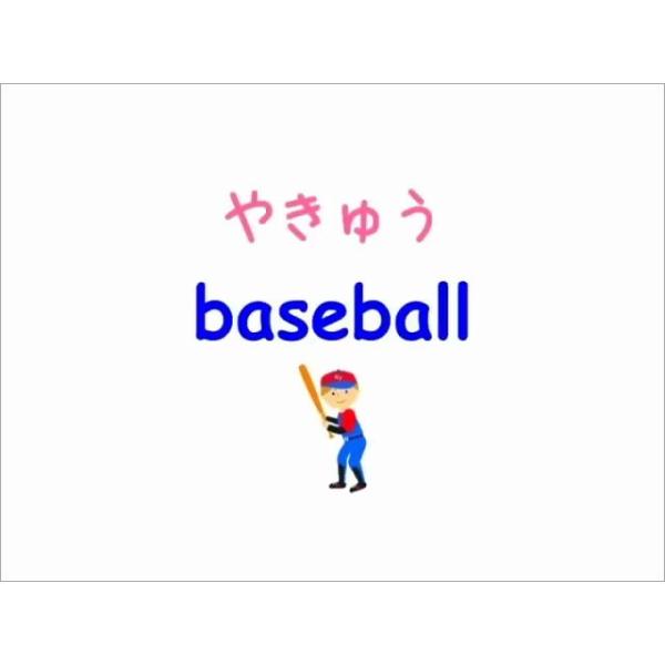 子供英語 Dvd 英単語でポン 正規販売店 藤林恵子 英語教材 小学生 子ども 幼児 英語 英会話 ダンス Buyee 日本代购平台 产品购物网站大全 Buyee一站式代购 Bot Online