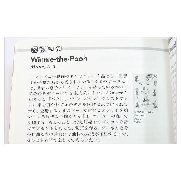 英語教材 Pb300 ワケありのペーパーバック300選完全ガイド 送料無料 英語学習 多読 リーディング ペーパーバックを３００冊厳選 Buyee 日本代购平台 产品购物网站大全 Buyee一站式代购 Bot Online