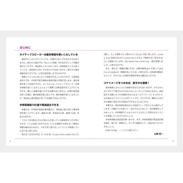 ネイティブが会話で1番よく使う英単語 中学英単語100 音声cd付き Jリサーチ出版 英語教材 英会話 Buyee Buyee 일본 통신 판매 상품 옥션의 대리 입찰 대리 구매 서비스