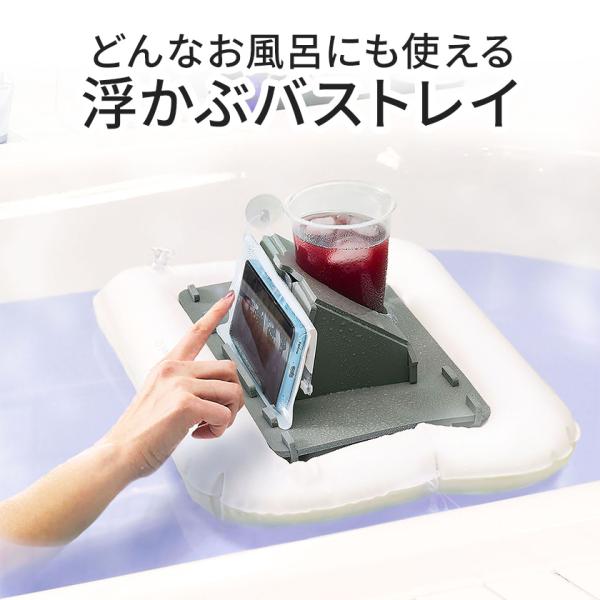 ユウブミ バストレイ YB-T8 送料無料 ジェコル 正規販売店 お風呂グッズ スマートフォン タブレット スタンド ドリンクホルダー
