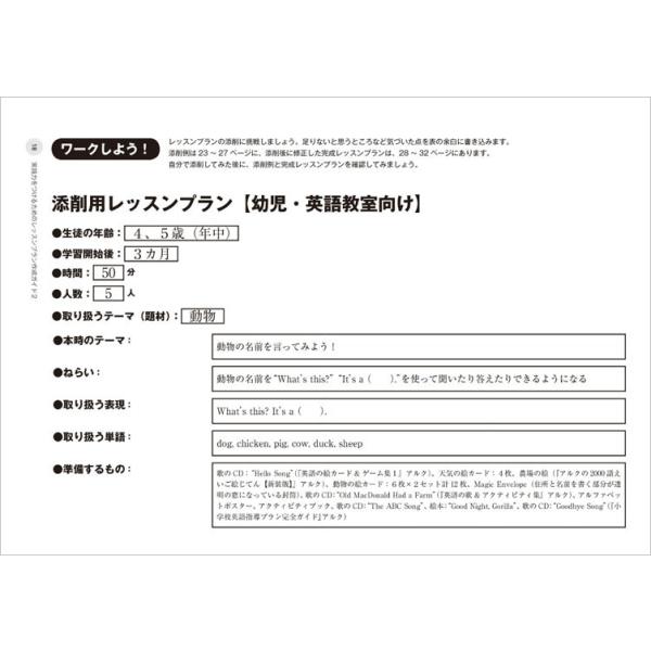 小学校英語指導者資格認定 アルク児童英語教師養成コース アルク 正規販売店 送料無料 Buyee Buyee 提供一站式最全面最專業現地yahoo Japan拍賣代bid代拍代購服務 Bot Online