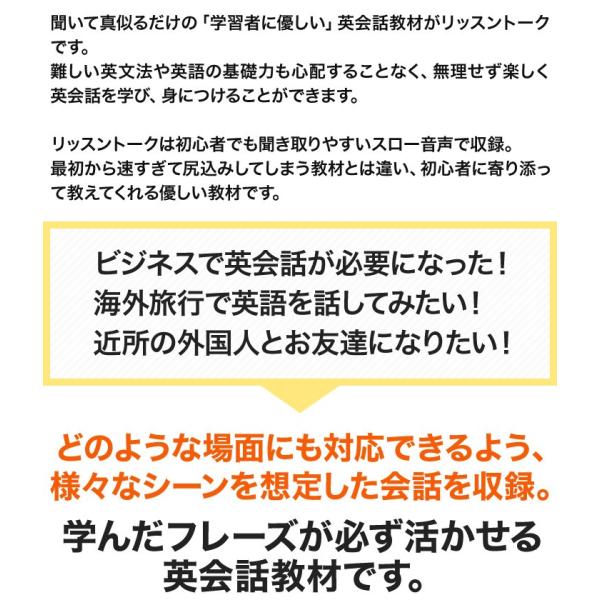 リッスントーク Listen Talk 正規取扱店 送料無料 英語教材 英会話教材 Buyee Buyee 提供一站式最全面最專業現地yahoo Japan拍賣代bid代拍代購服務 Bot Online
