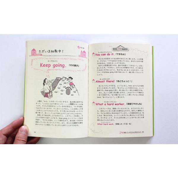 子どもを 英語でほめて 育てよう ネイティブママの魔法のフレーズ Cd付属 日本実業出版社 Buyee Buyee Japanese Proxy Service Buy From Japan Bot Online