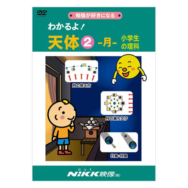 ３つのドリルでわかる宇宙の法則　2枚組DVD 資料付き Amazon.co.jp: DVD ワル 序章2 高橋祐也 嘉門洋子 船木誠勝 萩野
