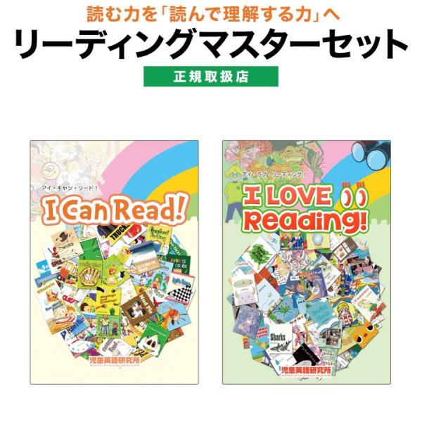 リーディングマスターセット 正規販売店 英語教材 Palkids パルキッズ 児童英語研究所 Palkids Readingmasterset 英語伝 Eigoden 通販 Yahoo ショッピング