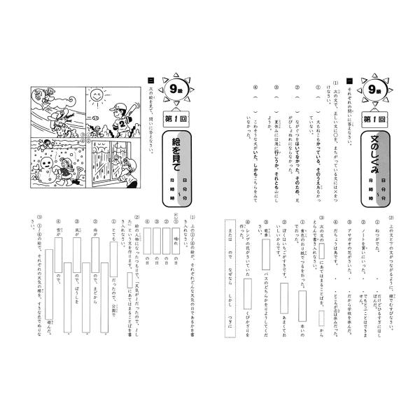 成長する思考力ｇｔシリーズ 国語9級 小学2年生レベル 送料無料 学林舎 小学生 国語 読解力 考える力を育てる Buyee Buyee Japanese Proxy Service Buy From Japan Bot Online
