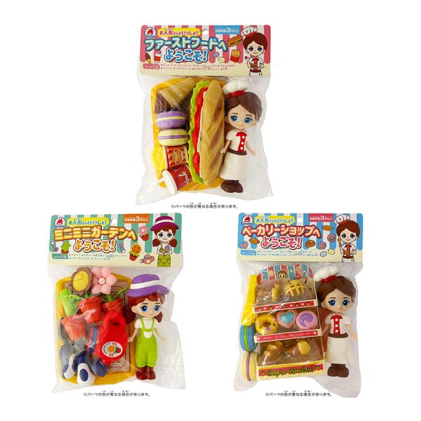 シルバーバック お人形さんといっしょ！3点セット 正規販売店