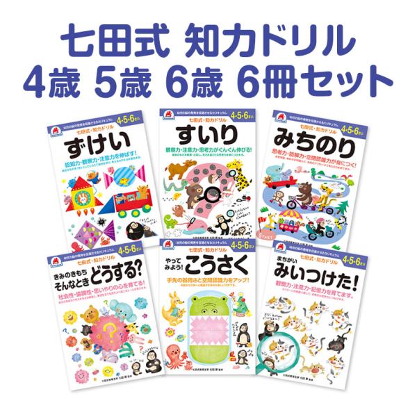 【まるきち】3歳 4歳 5歳 ロングセラーBセット 42冊 eigoden_slb-shichida-drillset4