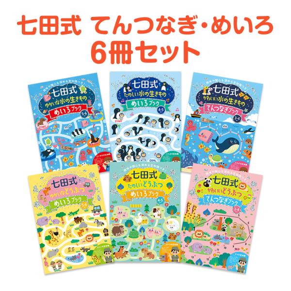 たっぷり40問！興味や関心を深める豆知識つき！問題はそれぞれ、たっぷり40問！全ページカラーで楽しく学べます！1ページごとに豆知識が掲載されていて、生きもの全般に関する知識とイメージ力が身につきます。生きものの名前は、解答ページで確認できま...