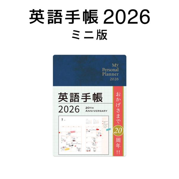 英語手帳 2021年版 ミニ版 ブラック 黒 1月始まり 正規販売店 手帳 2021 スケジュール帳 送料無料 Yysale Buyee Buyee Japanese Proxy Service Buy From Japan Bot Online