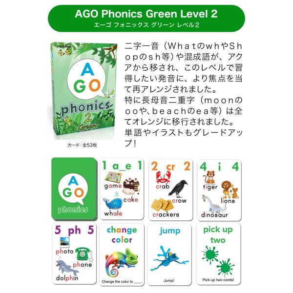 Ago フォニックス カードゲーム 3レベルセット 第2版 ボックスセット 英語教材 子供 英語 幼児 Buyee 日本代购平台 产品购物网站大全 Buyee一站式代购 Bot Online