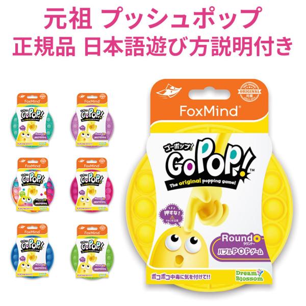 牧場物語　販促ＰＯＰ　ポップ　ＧＣ　未使用 ゴーポップ Go Pop！ 正規品 日本語 遊び方説明付 送料無料