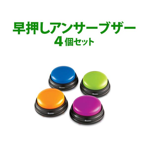 早押しボタン Answer Buzzers 4個セット 早押し クイズ ゲーム ボタン パーティーゲーム 早押しゲーム Buyee Buyee Japanese Proxy Service Buy From Japan Bot Online