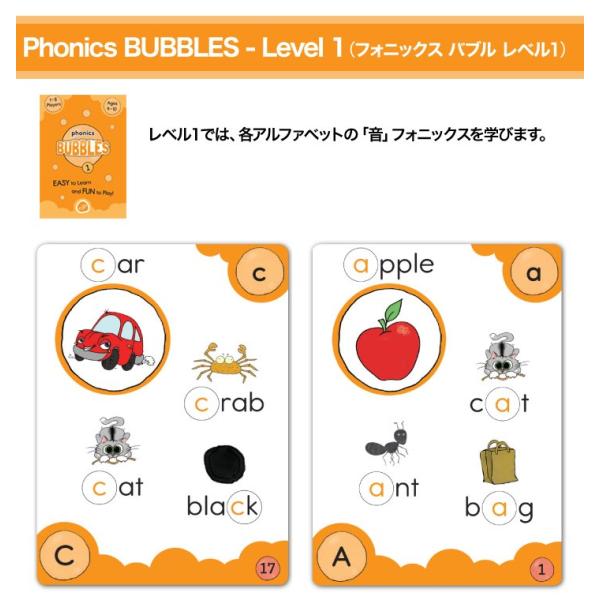 Phonics Bubbles Level 1 2 フォニックス バブル カードゲーム レベル1と2のセット Buyee 日本代购平台 产品购物网站大全 Buyee一站式代购 Bot Online