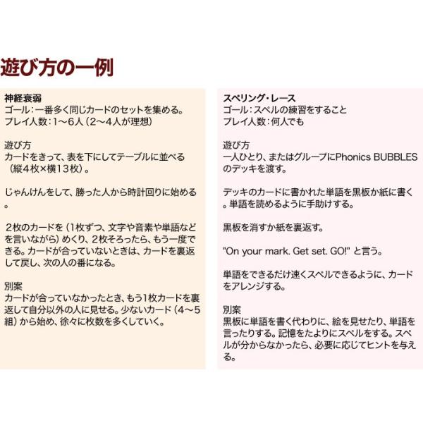 Phonics Bubbles Level 1 2 フォニックス バブル カードゲーム レベル1と2のセット Buyee 日本代购平台 产品购物网站大全 Buyee一站式代购 Bot Online