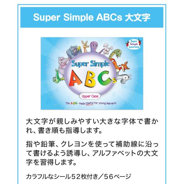 Super Simple Abcs アルファベット 大文字 小文字 Phonics Fun Cdセット Buyee 日本代购平台 产品购物网站大全 Buyee一站式代购 Bot Online