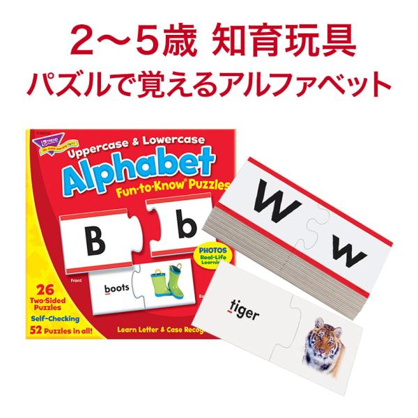 パズル アルファベット 幼児 Trend Fun-to-Know Puzzles Alphabet ...