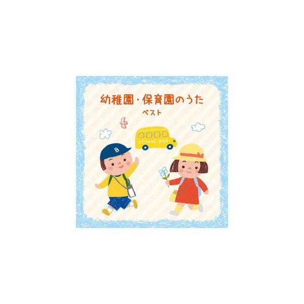 【中古】 保育園・幼稚園の音楽 中古】 保育園・幼稚園の音楽/明治図書出版/コダーイ芸術教育