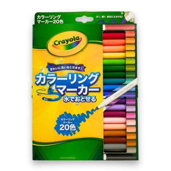 クレヨラ Crayola 【マーカー 水で落とせる マーカーペン 20色 Super Tips】 正規品 588106