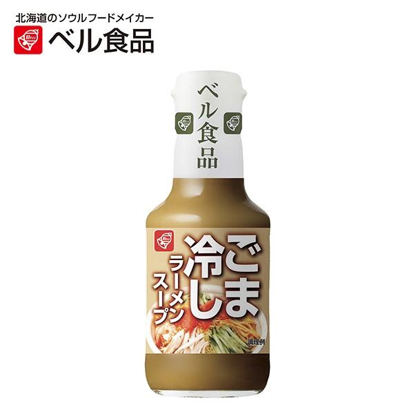 ごまの風味とコクが広がる、酸味がまろやかなごま冷しラーメンスープです。