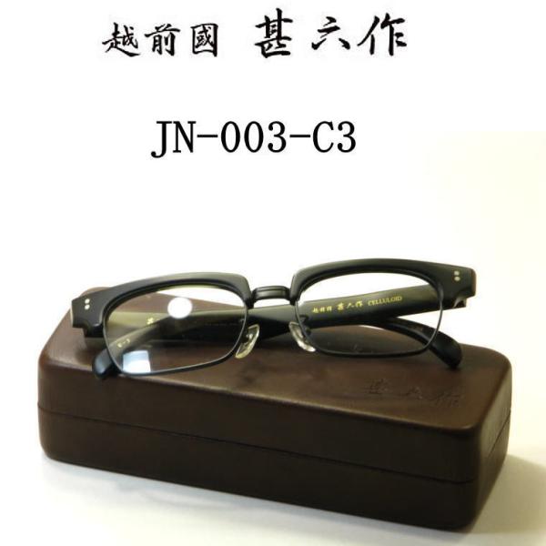 eiheiji-mega_jn-003-c3 