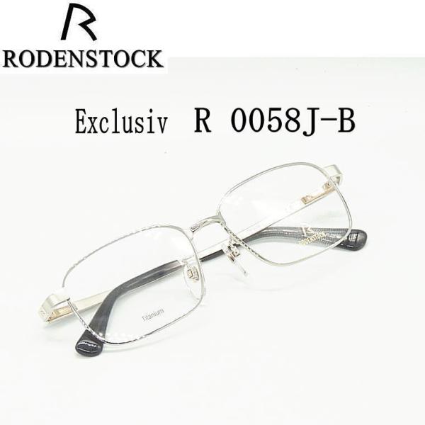 ローデンストック RODENSTOCK Exclusiv 度付きレンズ付き R0058J-B-55 