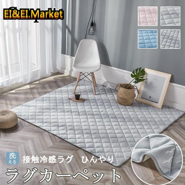 夏用ラグ おしゃれ みんな探してる人気モノ 夏用ラグ おしゃれ