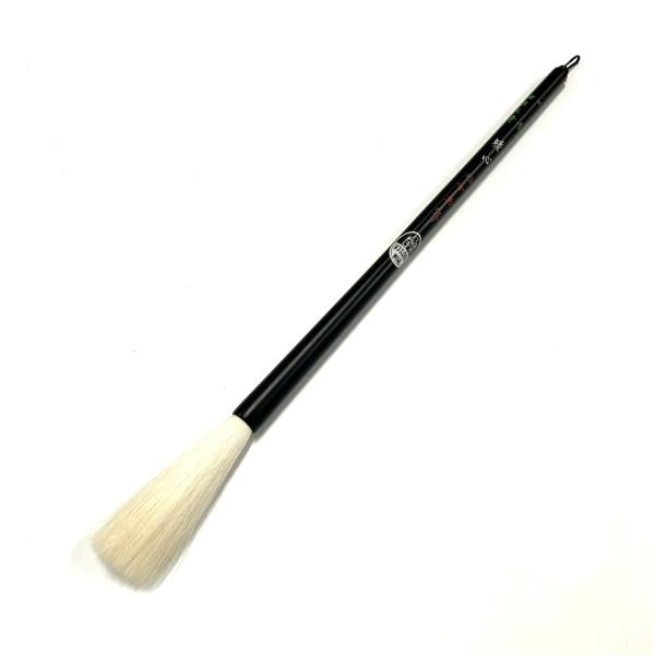 暖心 二号 細嫩長鋒(10.5mm×75mm) 高級羊毛 上田桑鳩先生 選定筆 条幅用 方古堂