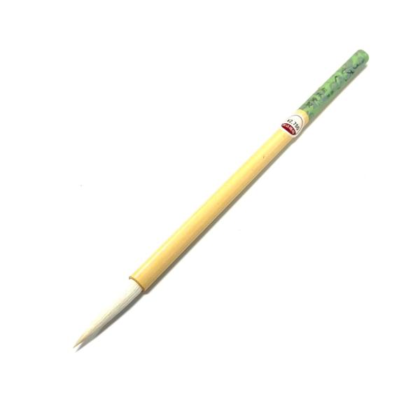 きさい(7mm×37mm) 羊毛/髭 仮名中字〜条幅 調和体 松林堂