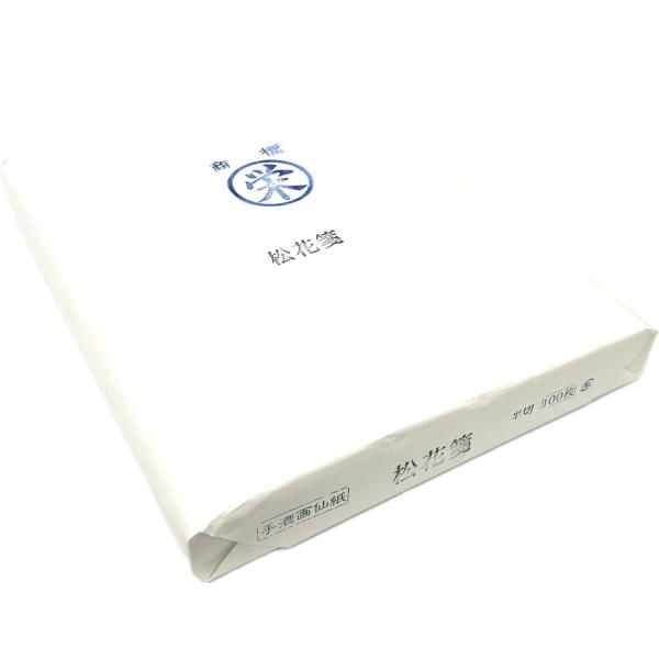 松花 漢字半切 (100枚) 手漉